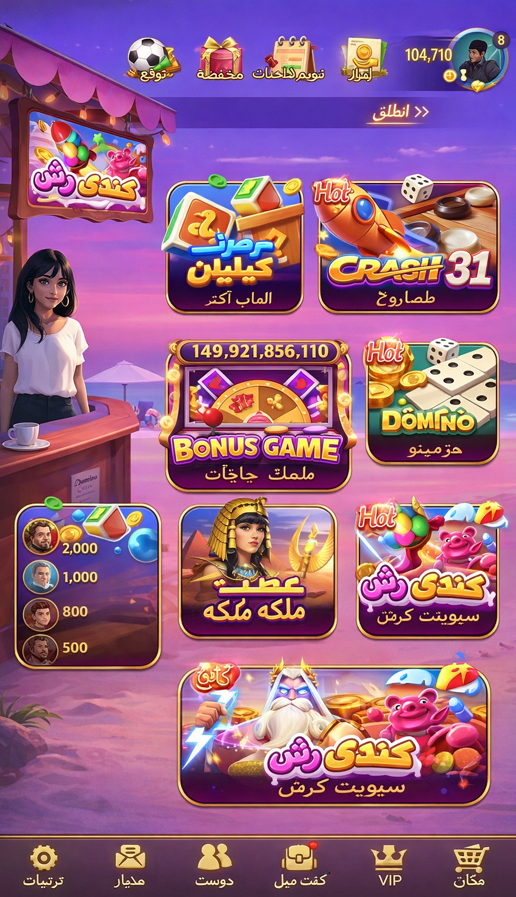 Casino Treasure game